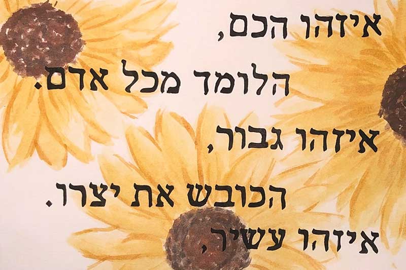 Pirkei Avot Pirkei Avot
